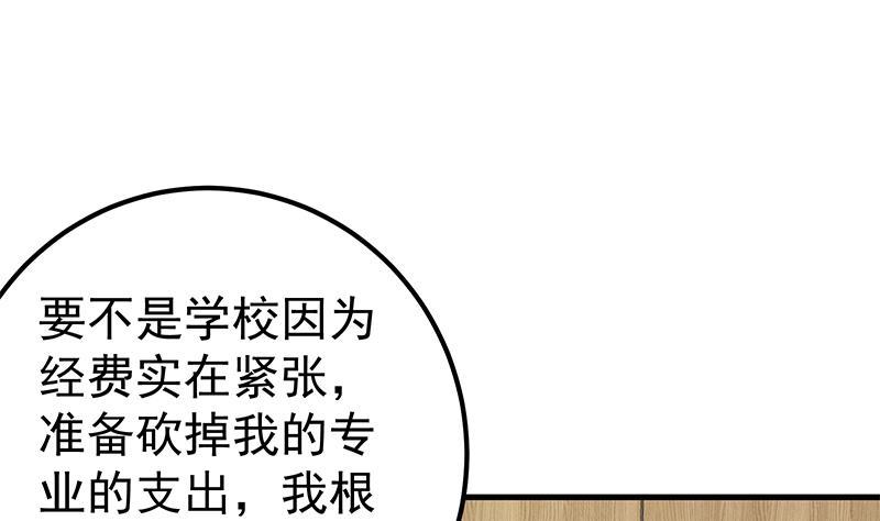 都是黑丝惹的祸二季 第179话 曹青衣的秘密