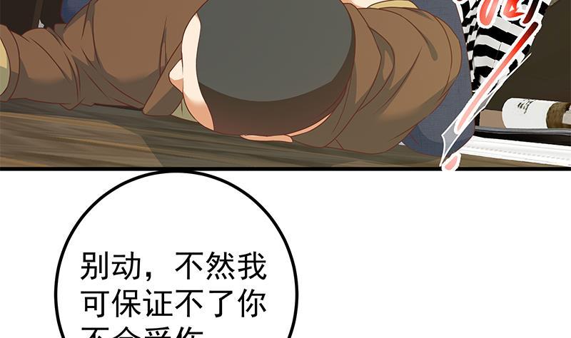 都是黑丝惹的祸二季 第179话 曹青衣的秘密