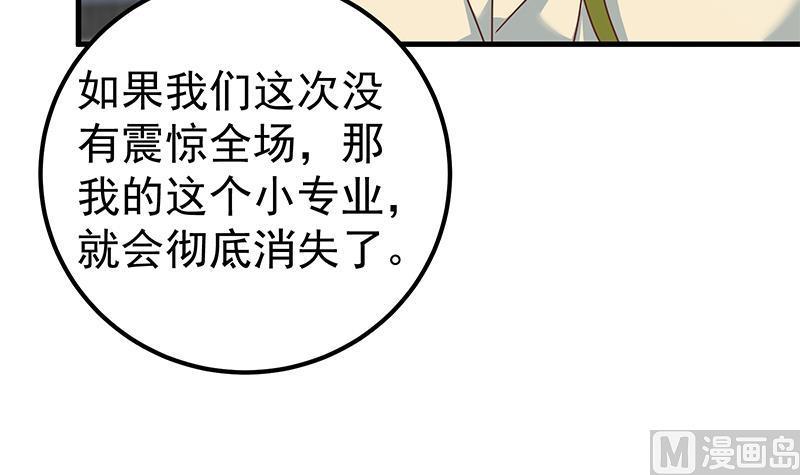 都是黑丝惹的祸二季 第179话 曹青衣的秘密