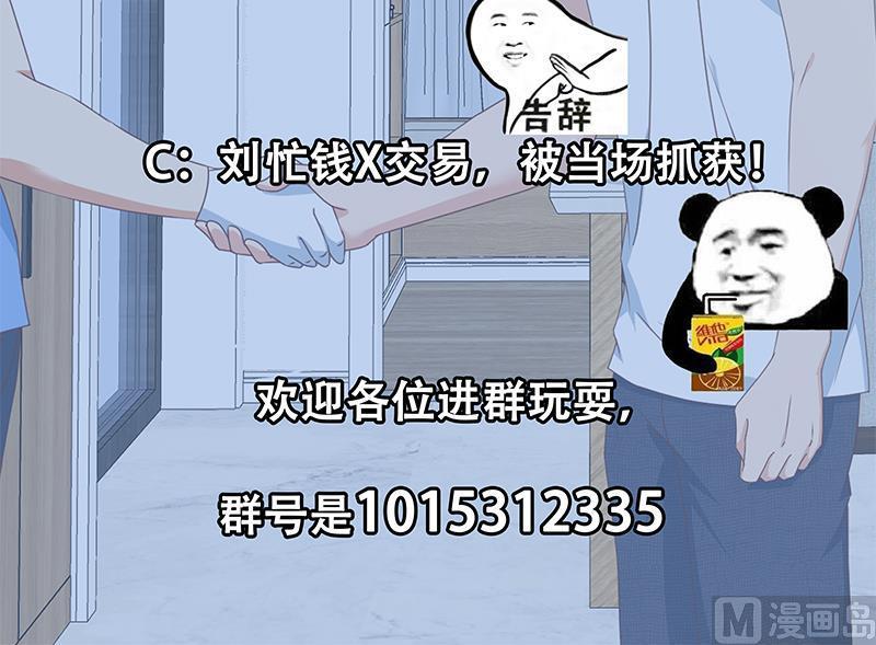 都是黑丝惹的祸二季 第179话 曹青衣的秘密