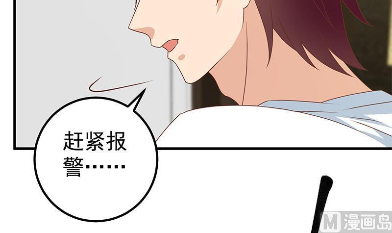 都是黑丝惹的祸二季 第179话 曹青衣的秘密