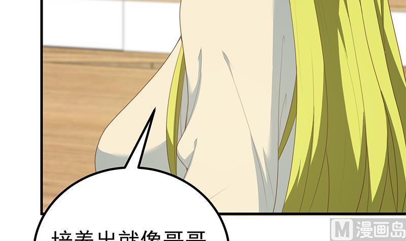 都是黑丝惹的祸二季 第180话 刘忙的一百万投资