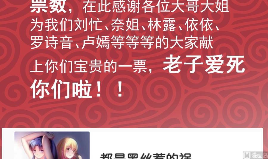 都是黑丝惹的祸二季 第180话 刘忙的一百万投资