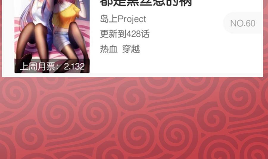 都是黑丝惹的祸二季 第180话 刘忙的一百万投资