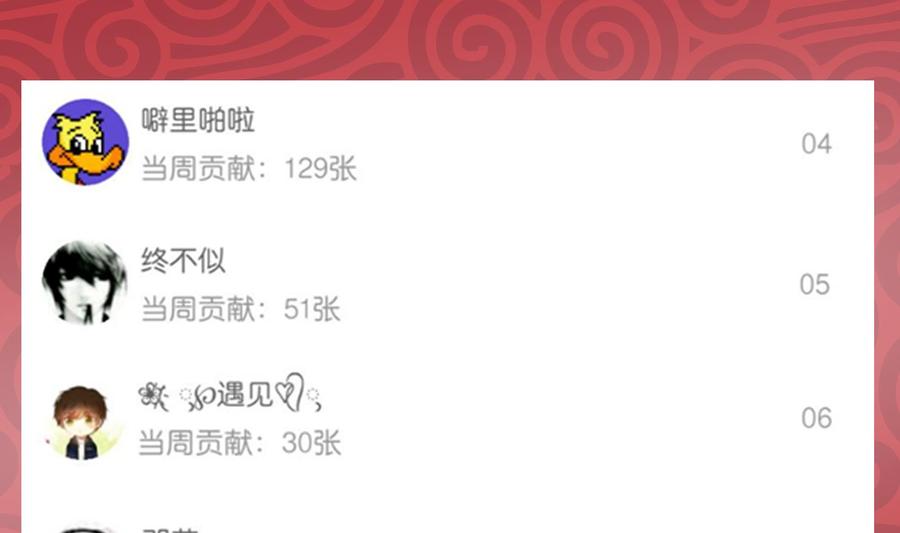 都是黑丝惹的祸二季 第180话 刘忙的一百万投资