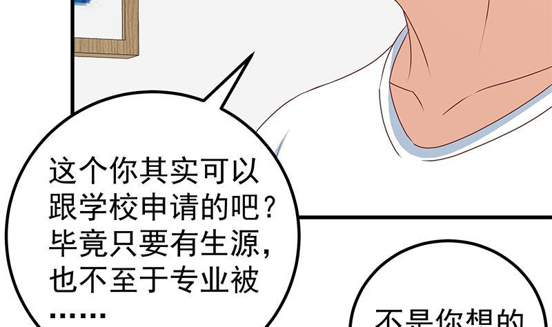 都是黑丝惹的祸二季 第180话 刘忙的一百万投资