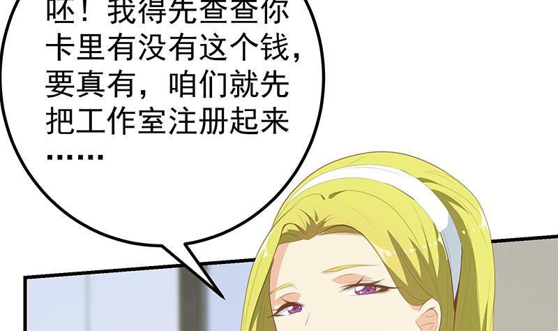 都是黑丝惹的祸二季 第181话 刘忙的计划