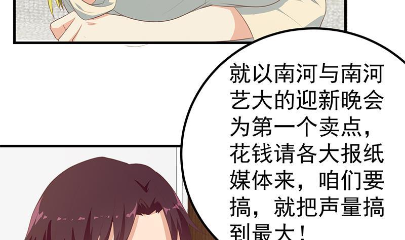 都是黑丝惹的祸二季 第181话 刘忙的计划