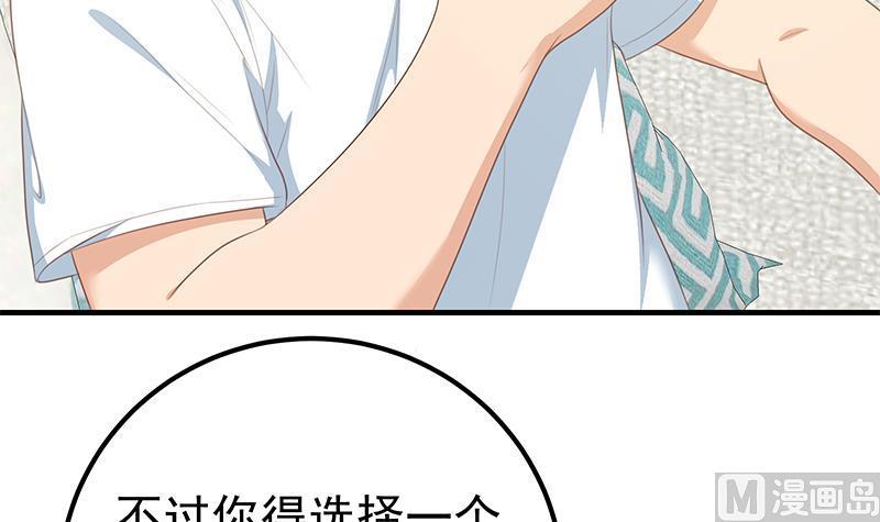 都是黑丝惹的祸二季 第181话 刘忙的计划