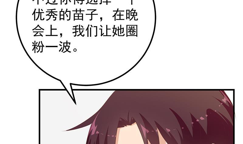 都是黑丝惹的祸二季 第181话 刘忙的计划