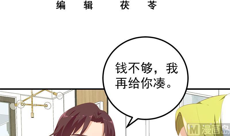 都是黑丝惹的祸二季 第181话 刘忙的计划