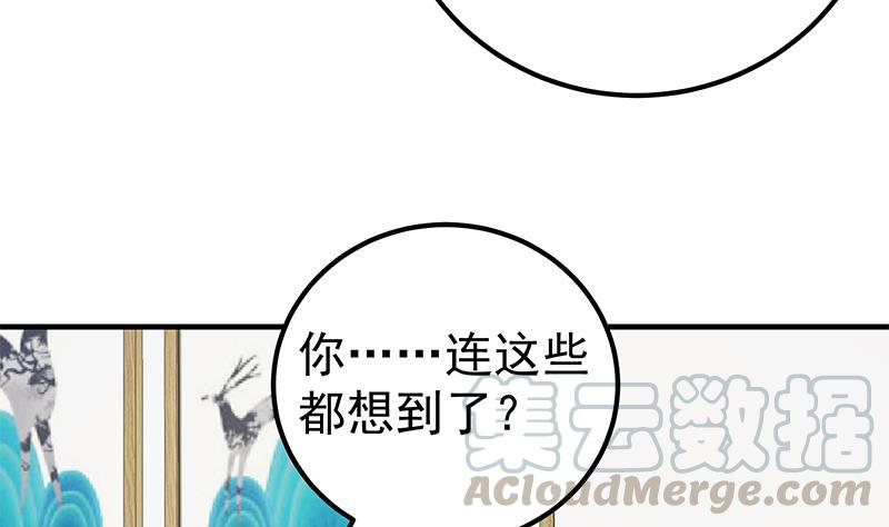 都是黑丝惹的祸二季 第181话 刘忙的计划