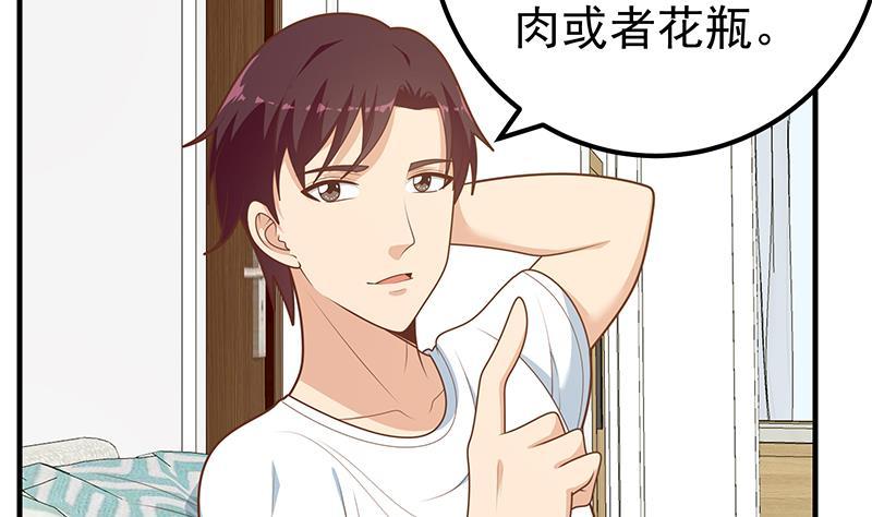 都是黑丝惹的祸二季 第181话 刘忙的计划