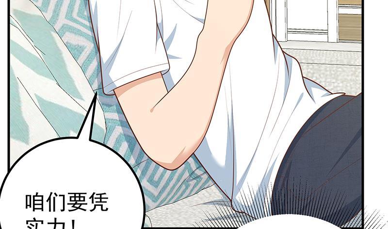 都是黑丝惹的祸二季 第181话 刘忙的计划