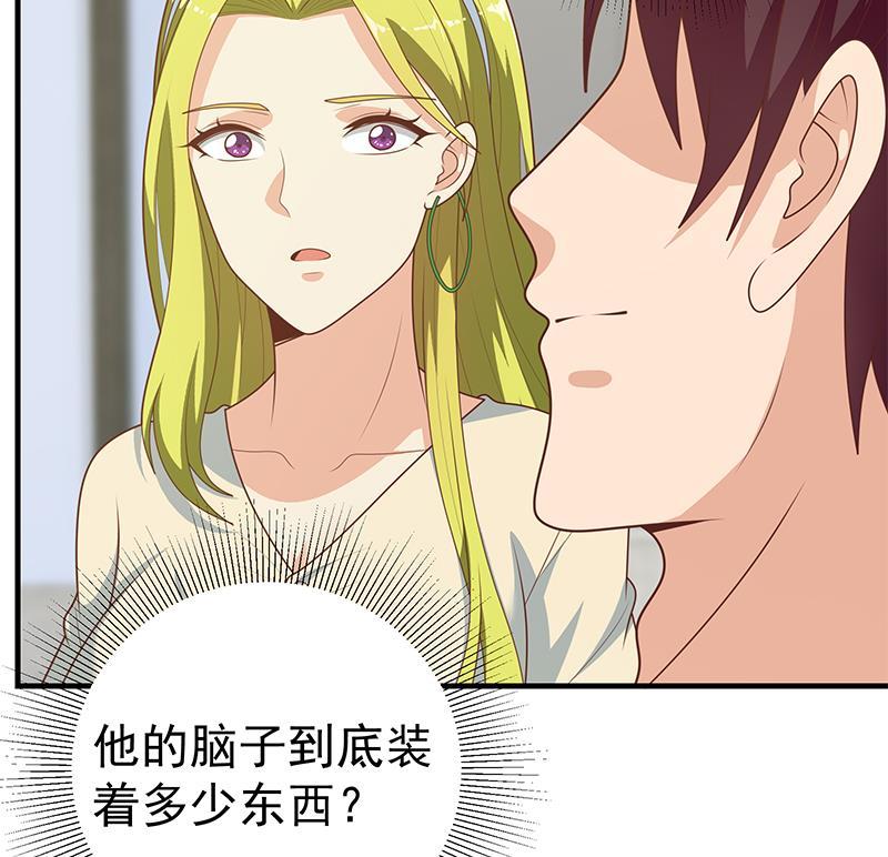 都是黑丝惹的祸二季 第181话 刘忙的计划