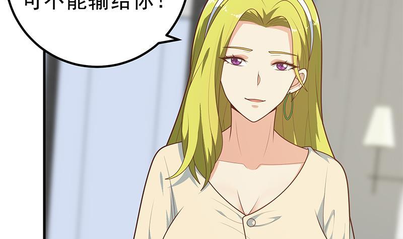 都是黑丝惹的祸二季 第181话 刘忙的计划