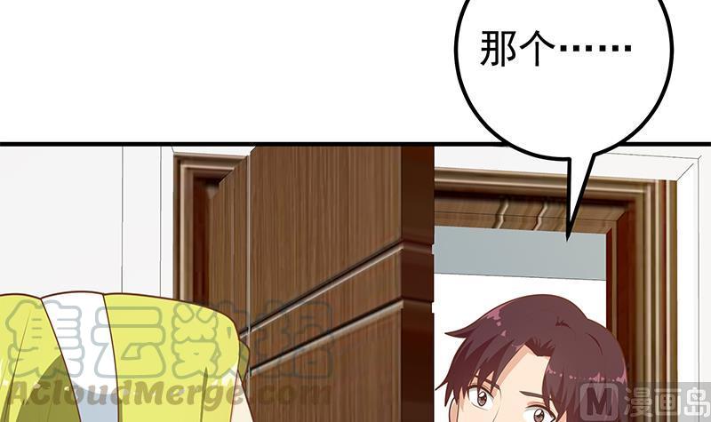 都是黑丝惹的祸二季 第181话 刘忙的计划