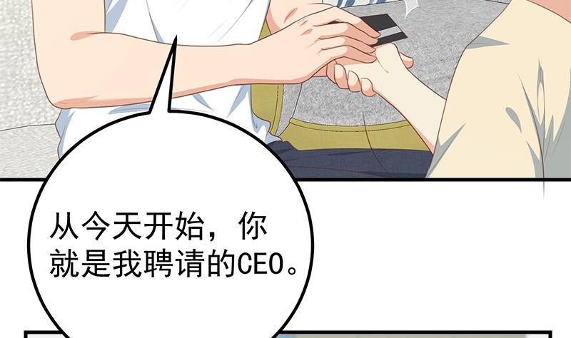 都是黑丝惹的祸二季 第181话 刘忙的计划