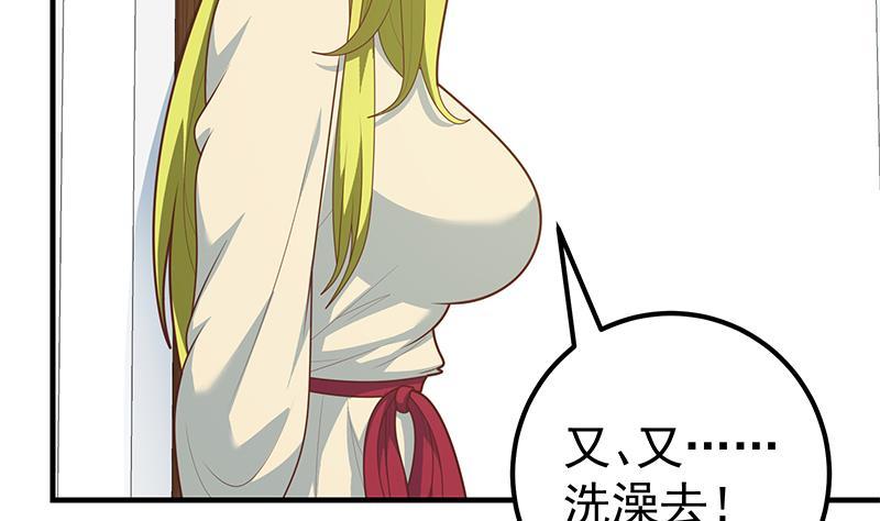 都是黑丝惹的祸二季 第181话 刘忙的计划