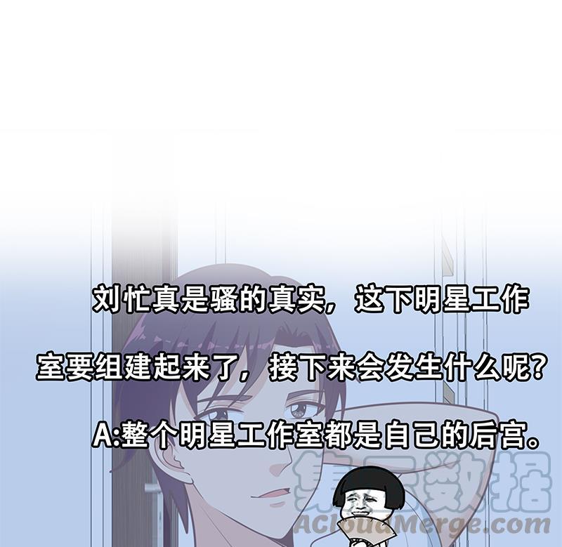 都是黑丝惹的祸二季 第181话 刘忙的计划