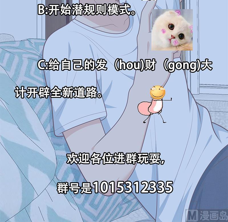 都是黑丝惹的祸二季 第181话 刘忙的计划