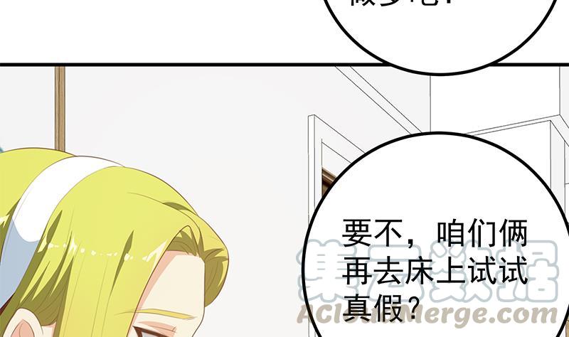 都是黑丝惹的祸二季 第181话 刘忙的计划