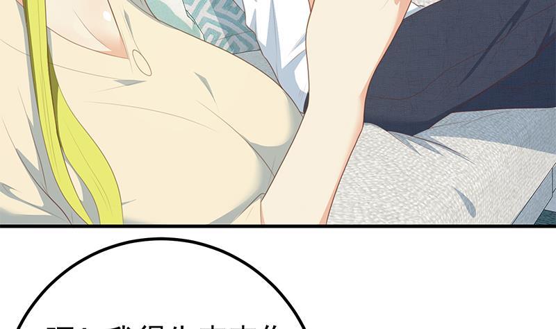 都是黑丝惹的祸二季 第181话 刘忙的计划