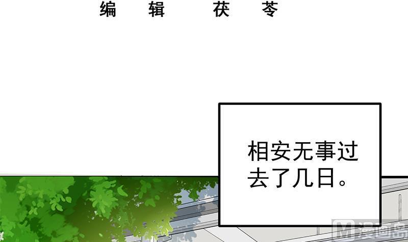 都是黑丝惹的祸二季 第182话 胖子的恋爱心情