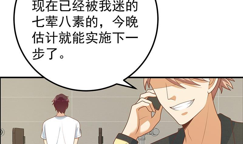 都是黑丝惹的祸二季 第183话 都是渣男惹的祸