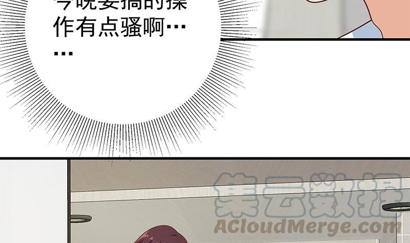 都是黑丝惹的祸二季 第183话 都是渣男惹的祸