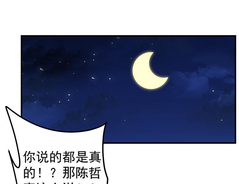 都是黑丝惹的祸二季 第183话 都是渣男惹的祸