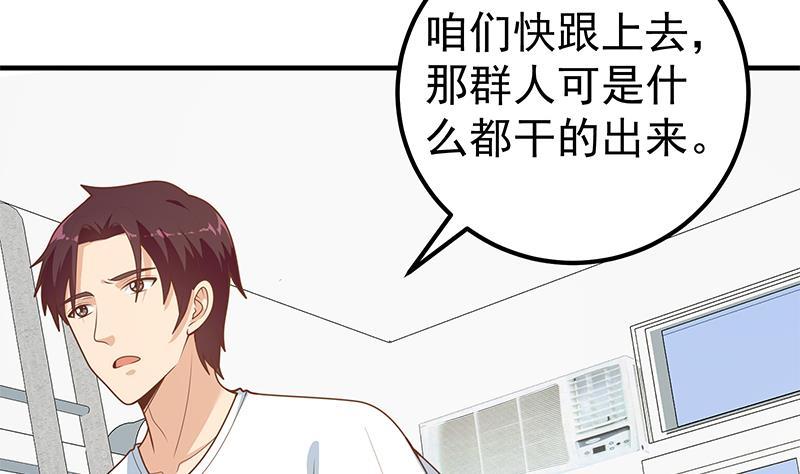 都是黑丝惹的祸二季 第183话 都是渣男惹的祸