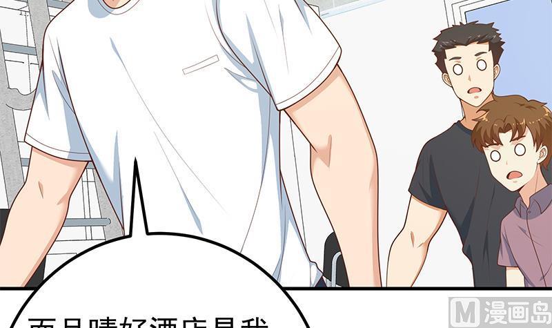 都是黑丝惹的祸二季 第183话 都是渣男惹的祸