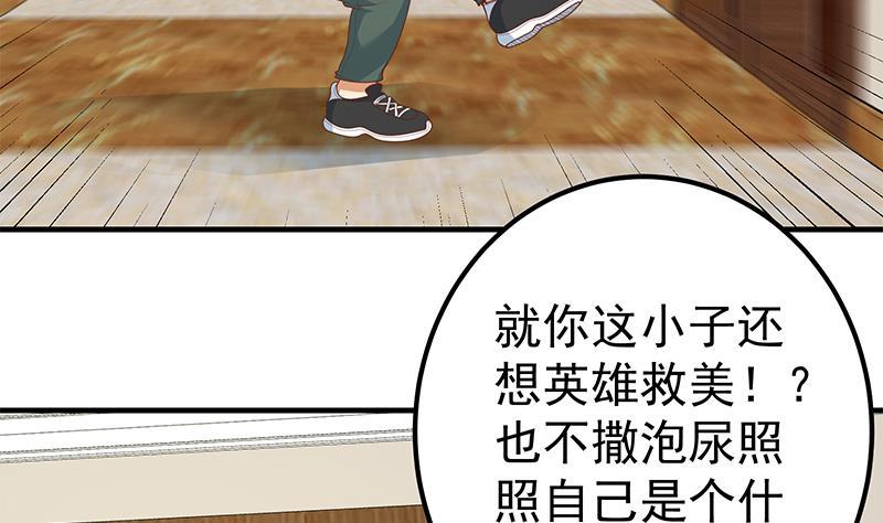 都是黑丝惹的祸二季 第183话 都是渣男惹的祸