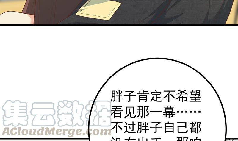 都是黑丝惹的祸二季 第183话 都是渣男惹的祸