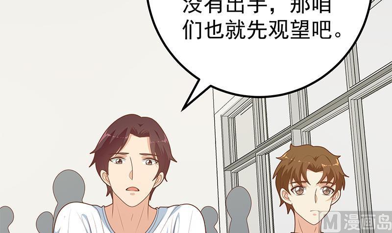 都是黑丝惹的祸二季 第183话 都是渣男惹的祸