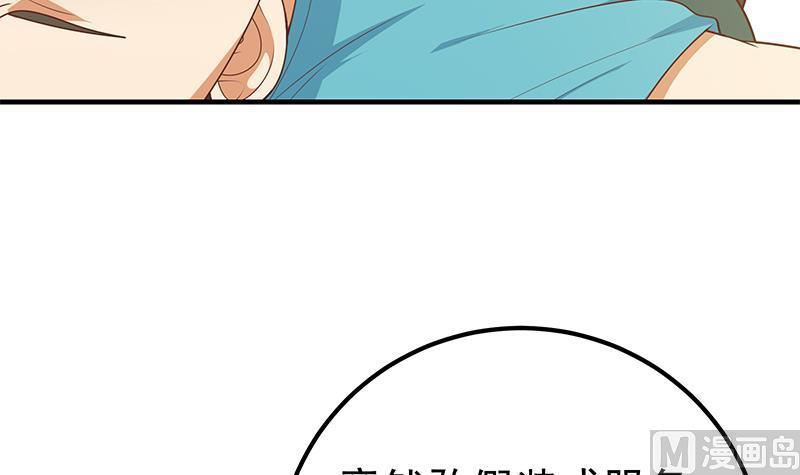 都是黑丝惹的祸二季 第184话 胖子的勇气