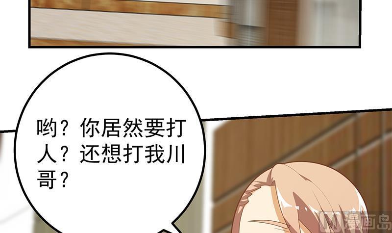 都是黑丝惹的祸二季 第184话 胖子的勇气