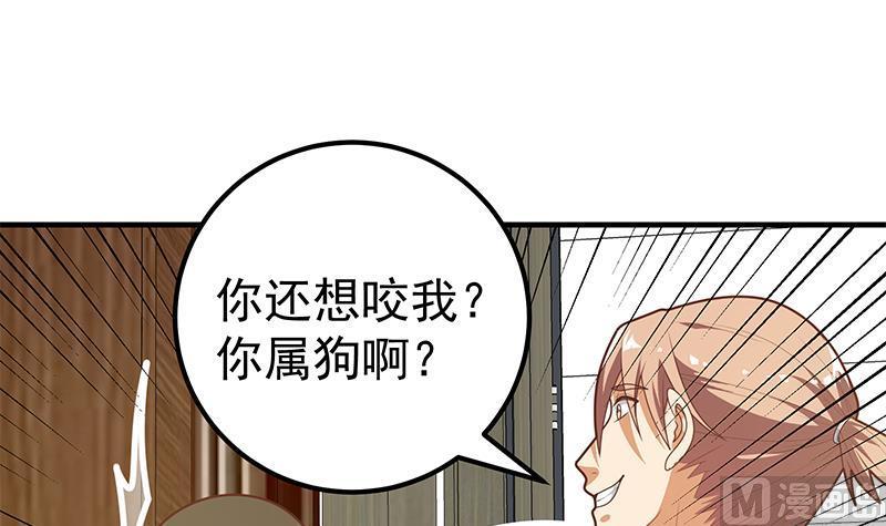 都是黑丝惹的祸二季 第184话 胖子的勇气