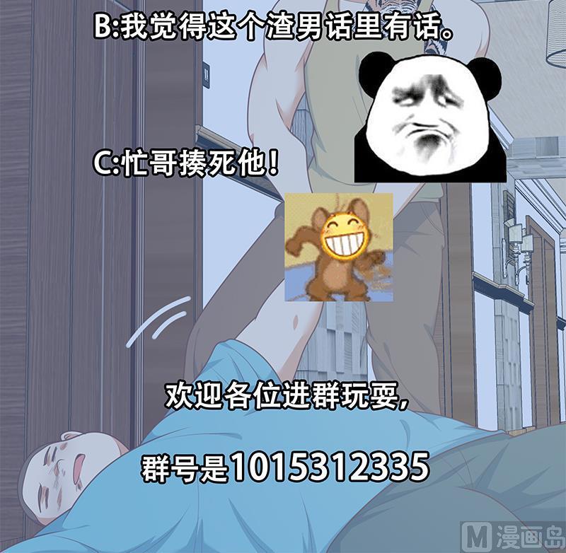 都是黑丝惹的祸二季 第184话 胖子的勇气