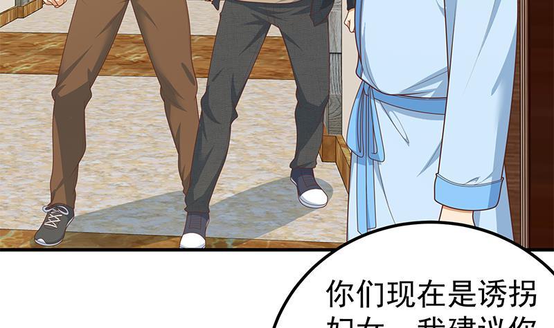 都是黑丝惹的祸二季 第185话 懵逼的真相