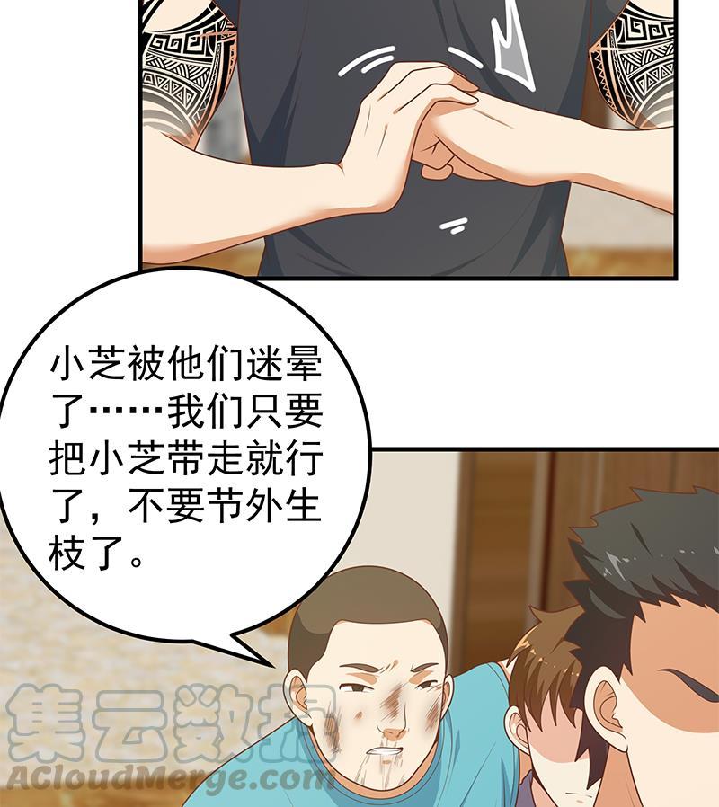 都是黑丝惹的祸二季 第185话 懵逼的真相