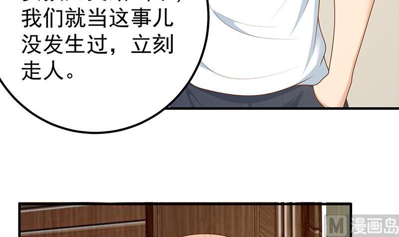 都是黑丝惹的祸二季 第185话 懵逼的真相