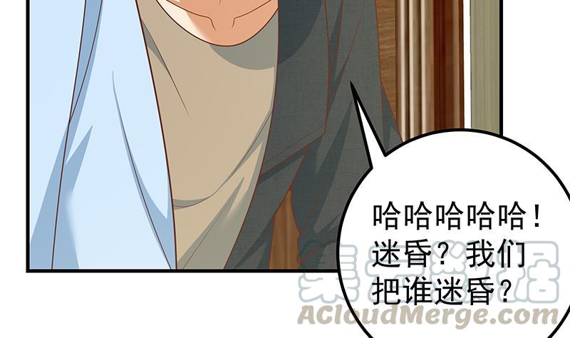 都是黑丝惹的祸二季 第185话 懵逼的真相