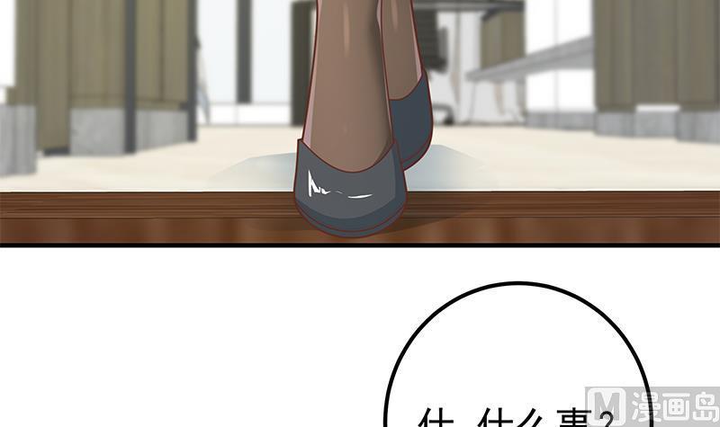 都是黑丝惹的祸二季 第185话 懵逼的真相