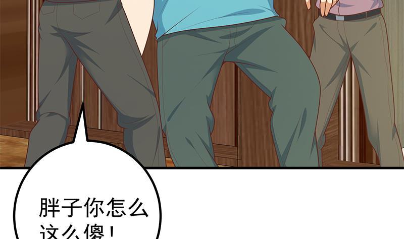 都是黑丝惹的祸二季 第185话 懵逼的真相