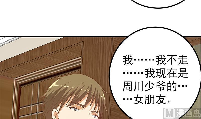 都是黑丝惹的祸二季 第185话 懵逼的真相