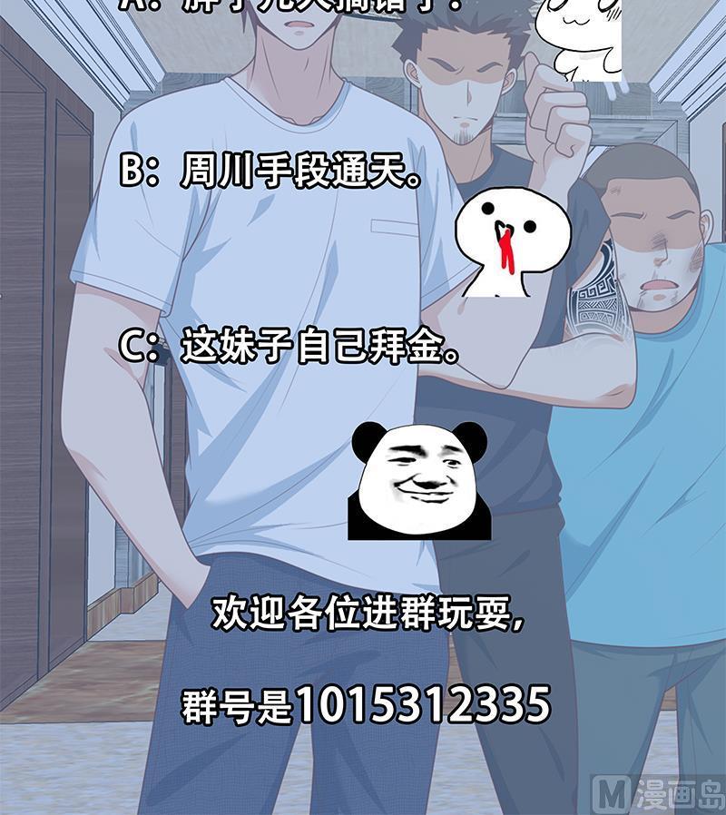 都是黑丝惹的祸二季 第185话 懵逼的真相