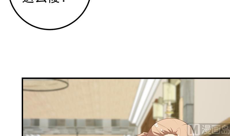 都是黑丝惹的祸二季 第185话 懵逼的真相