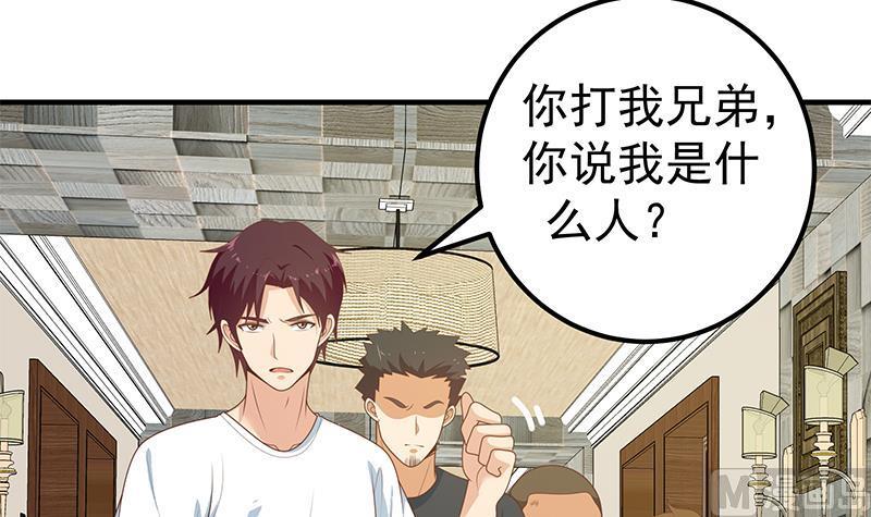 都是黑丝惹的祸二季 第185话 懵逼的真相